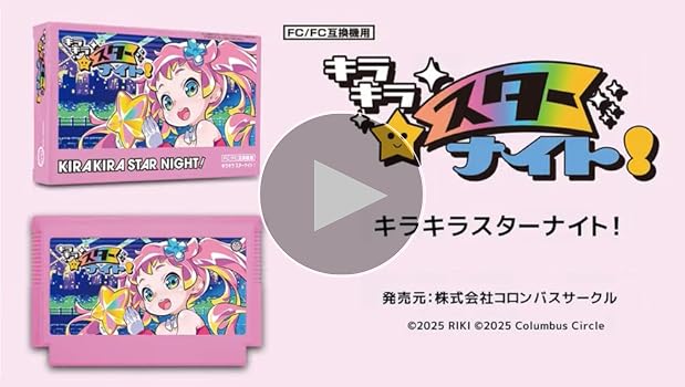 Amazon | コロンバスサークル（FC/FC互換機用）キラキラスター